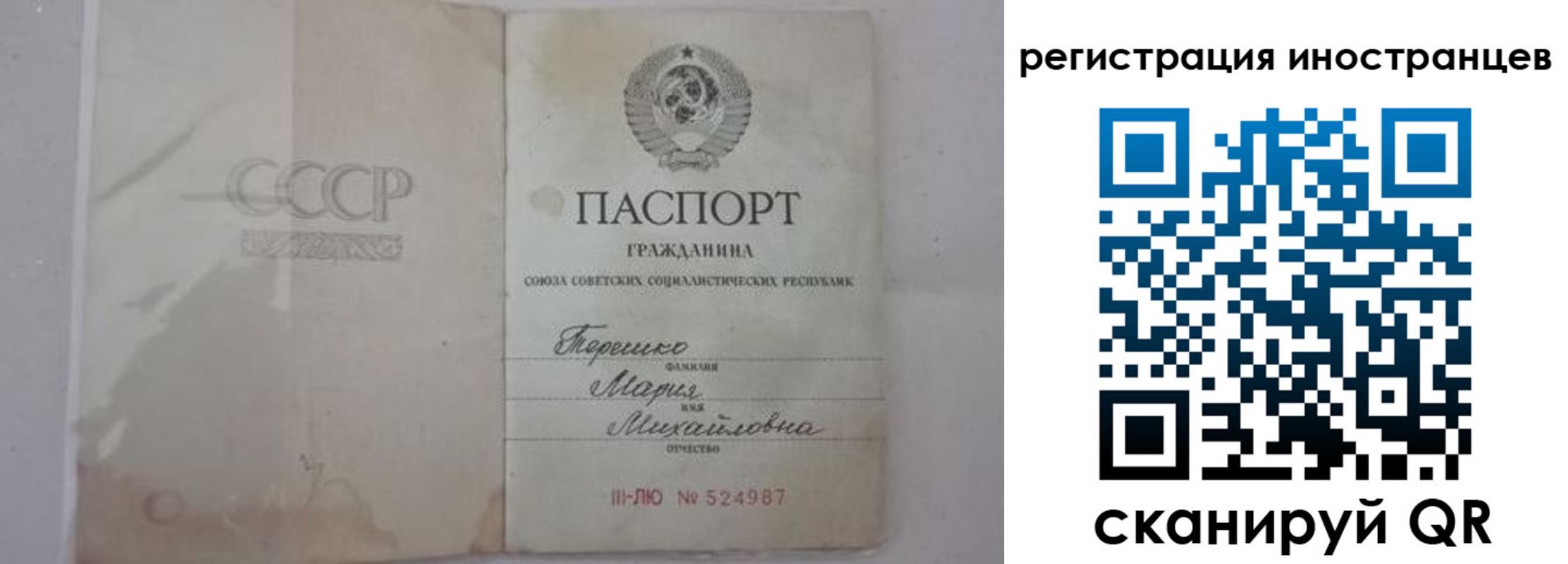 прописка паспорт в Нязепетровске