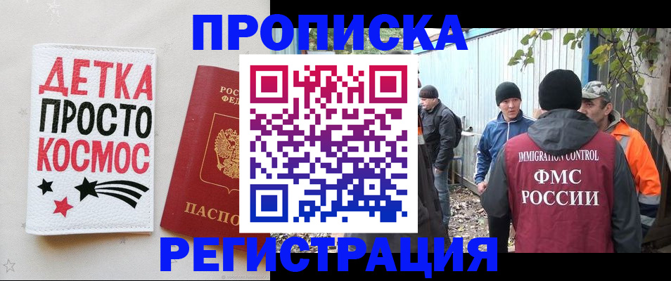 прописка поиск в Нязепетровске
