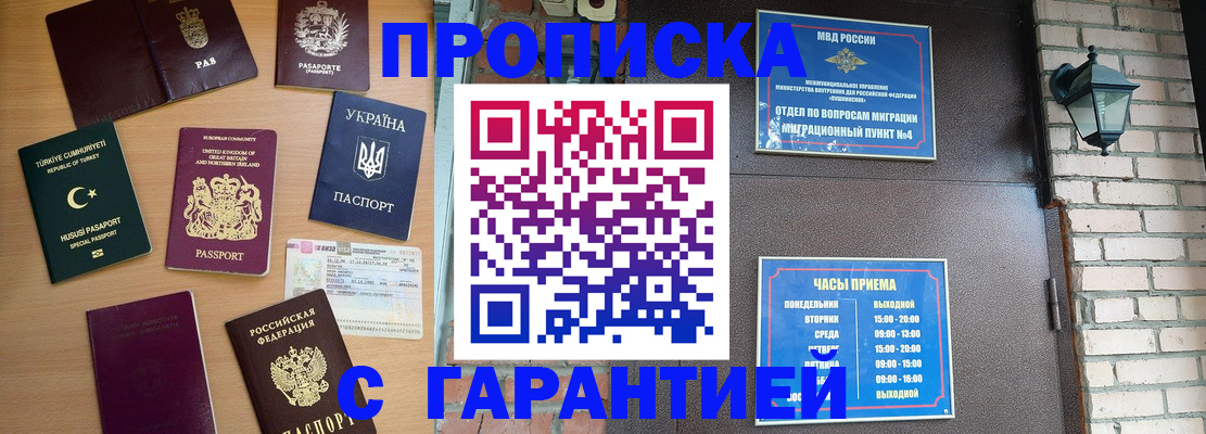 временная регистрация в Нязепетровске