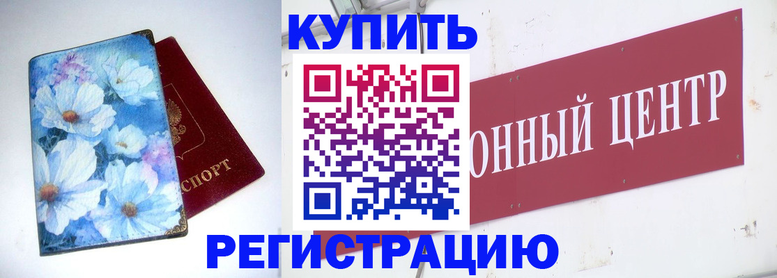 прописка иностранных граждан в Нязепетровске