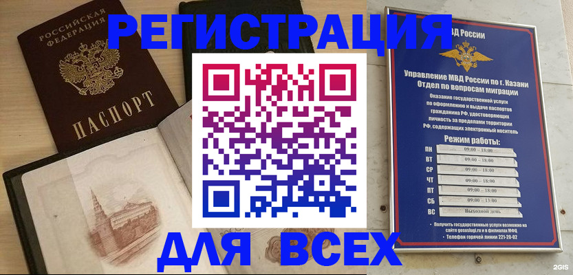 прописка для кредита в Нязепетровске