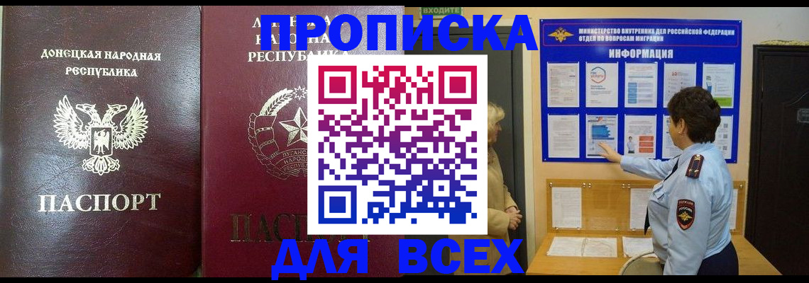 временная регистрация для всех в Нязепетровске