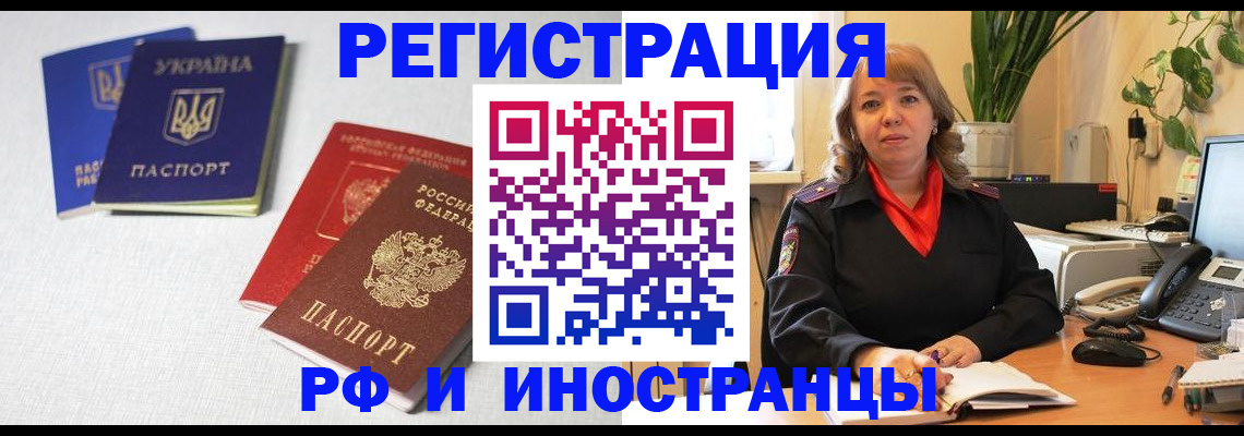 временная регистрация надежно в Нязепетровске